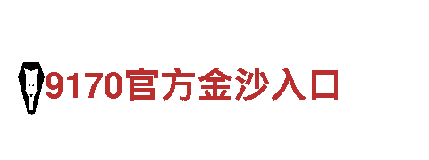 哪里有BET9的登录网站-家居企业-互联网经验，共享共赢